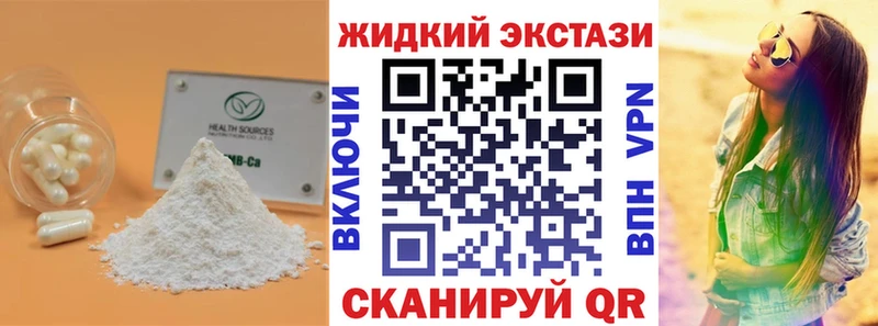 Бутират BDO 33% купить наркотик Грайворон