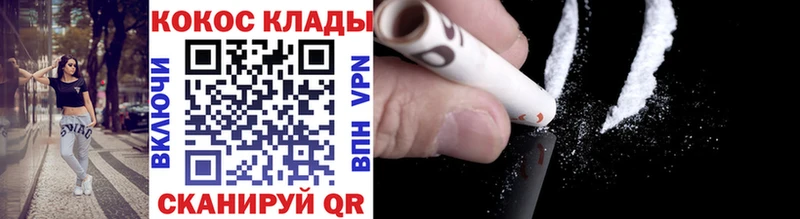 закладка  Грайворон  COCAIN 99% 