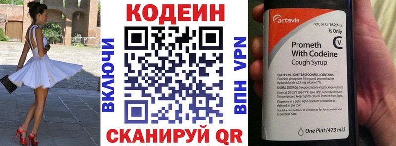 Codein Purple Drank  KRAKEN рабочий сайт  Грайворон 