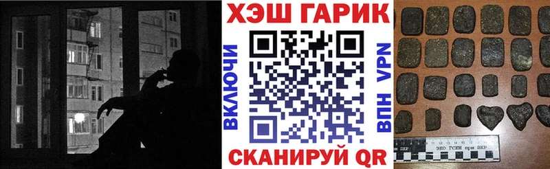 ГАШИШ Изолятор Грайворон