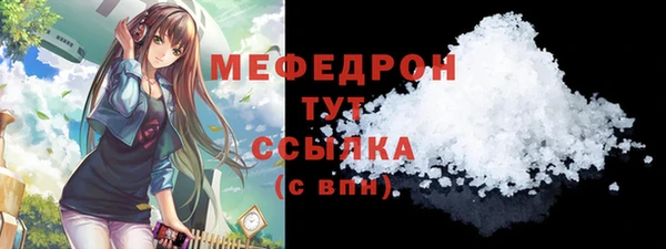мефедрон VHQ Новодвинск