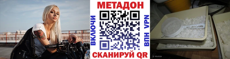 МЕТАДОН methadone  Грайворон 