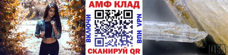 МЕТАМФЕТАМИН Methamphetamine  Грайворон 